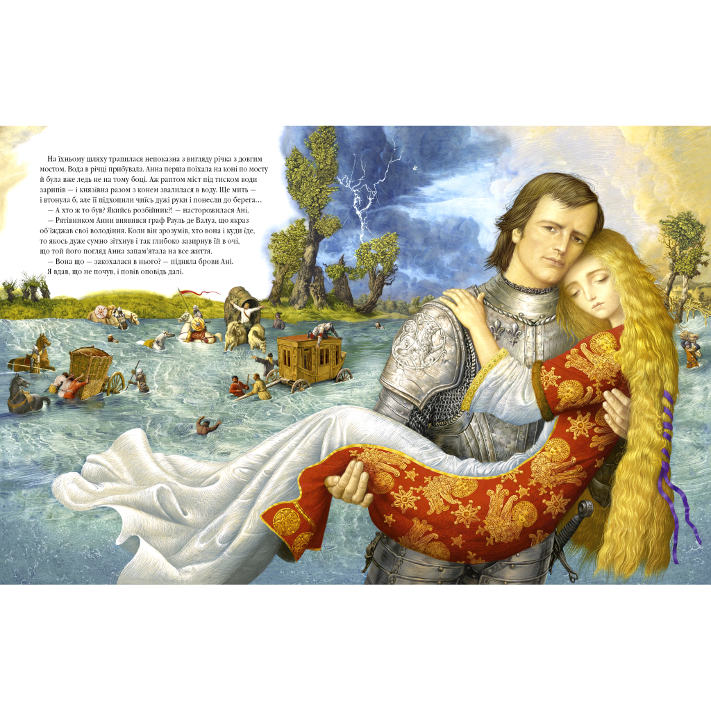 Книга Анна Ярославна: Київська князівна - королева Франції - Іван Малкович А-ба-ба-га-ла-ма-га (9786175852569) - зображення 8