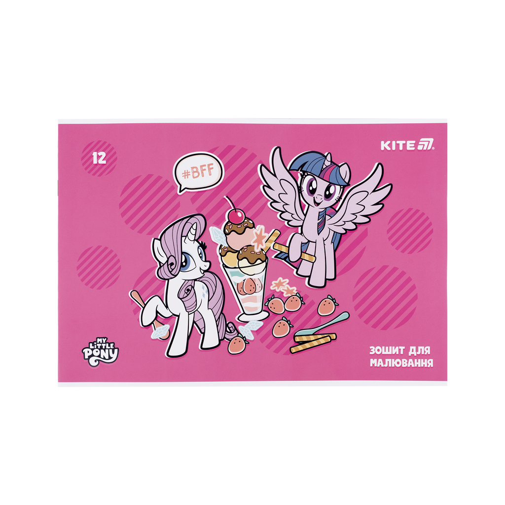 Альбом для малювання Kite My Little Pony, 12 аркушів (LP25-241) - изображение 3