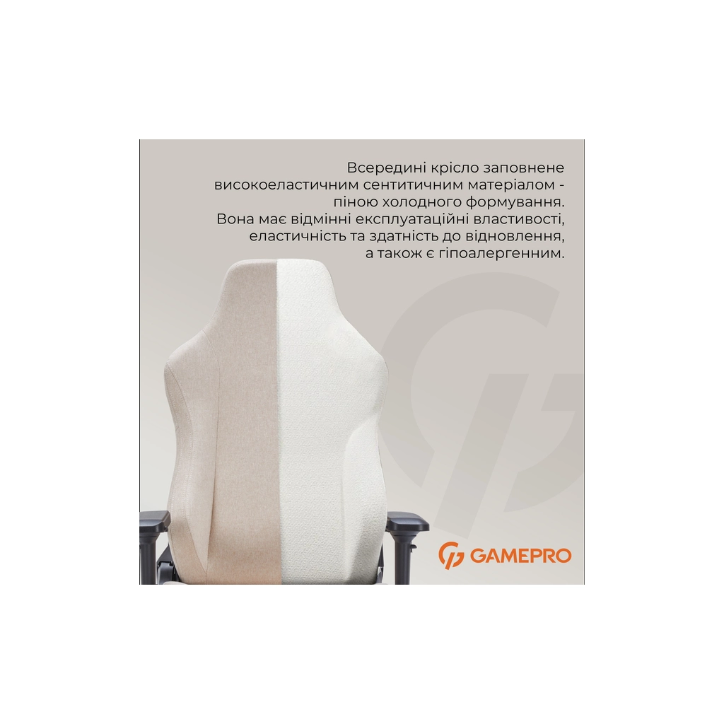 Крісло ігрове GamePro FGC750G Size L Fabric Beige (FGC750G) - зображення 8