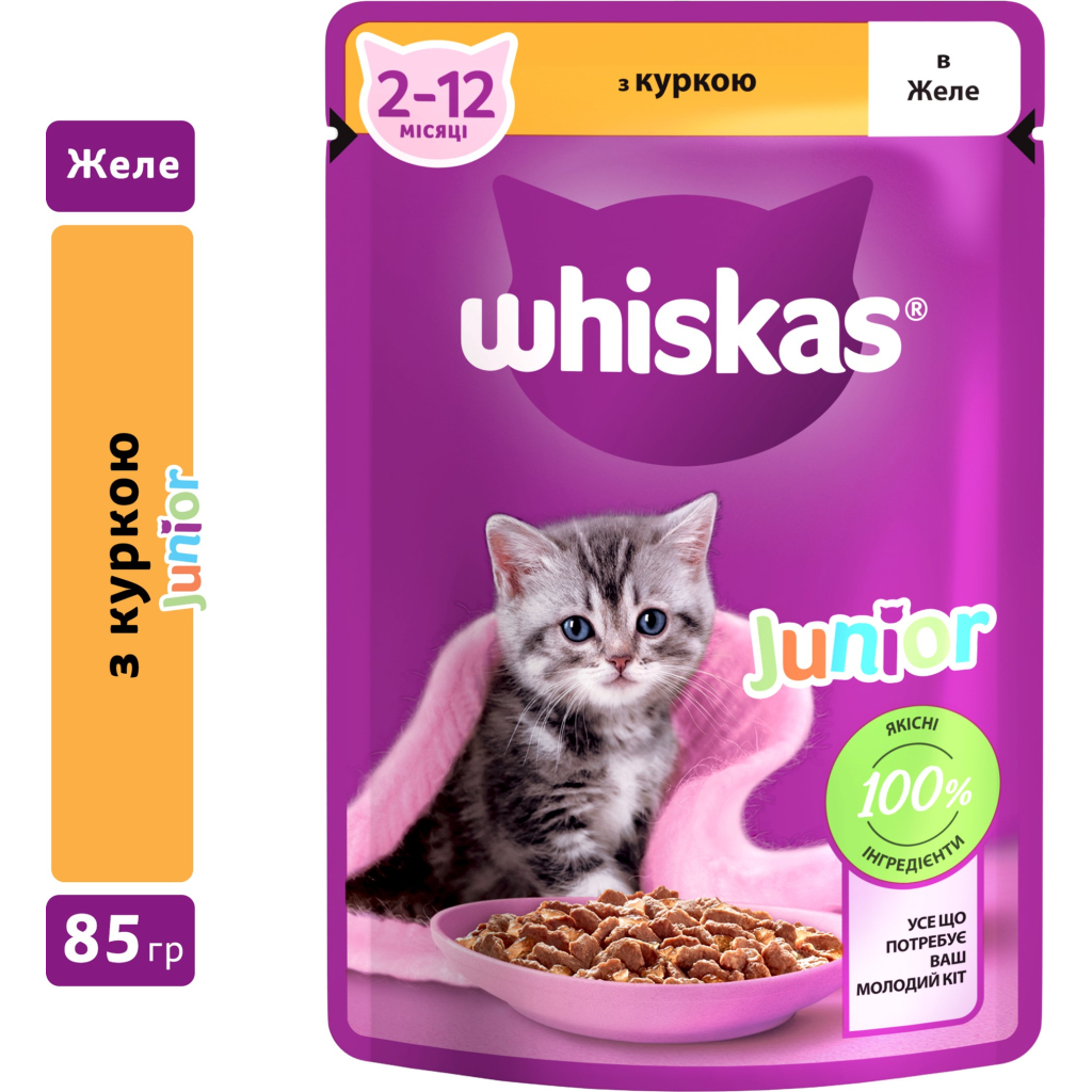 Вологий корм для кішок Whiskas Kitten Курка в желе 85 г (5900951302152/5900951302138) - зображення 2