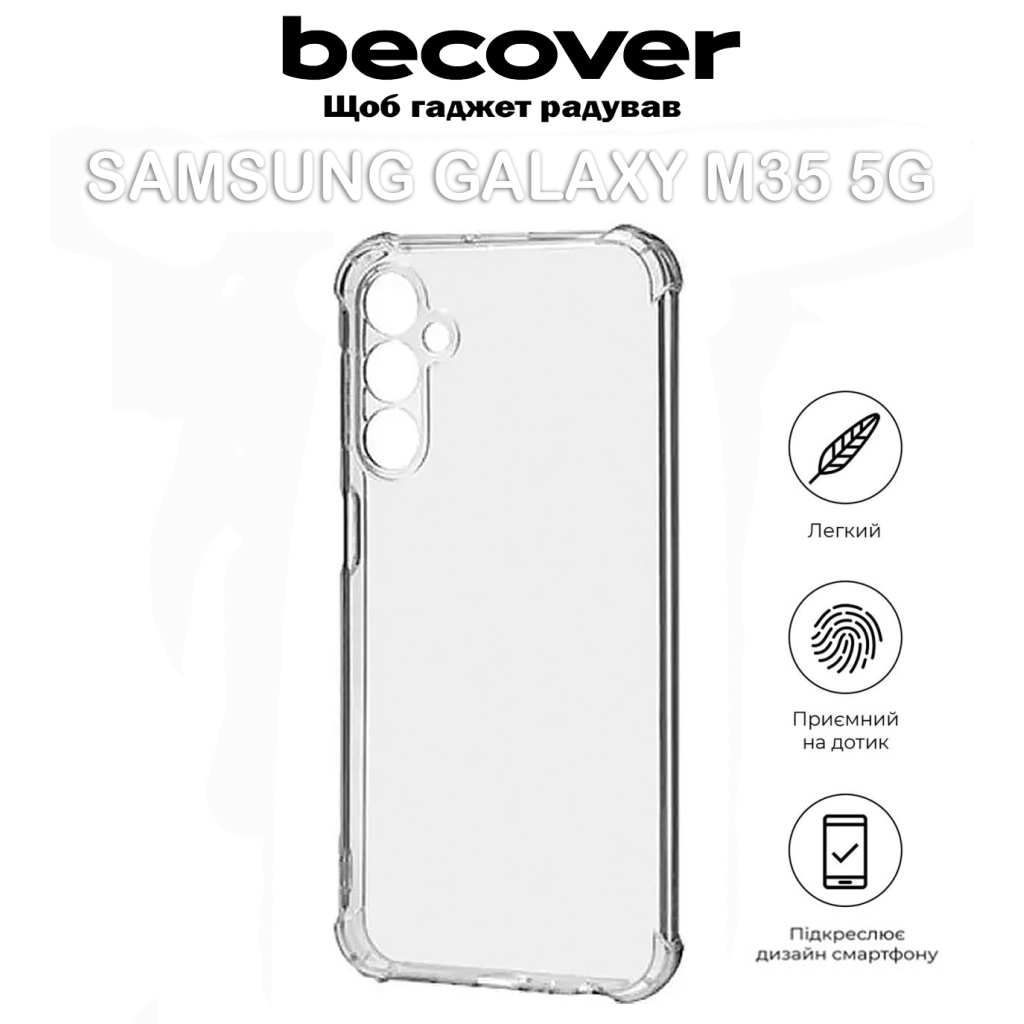 Чохол до мобільного телефона BeCover Anti-Shock Samsung Galaxy M35 5G SM-M356 Clear (711535) - зображення 4