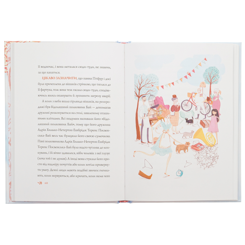 Книга Пригоди панни Птіфур - Енн Майклс Жорж (9786178287054) - зображення 6