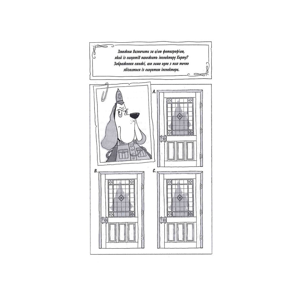 Книга Шерлок Бонз та cправа про королівські прикраси. Книга 1 - Тім Коллінз КСД (9786171500525) - зображення 10