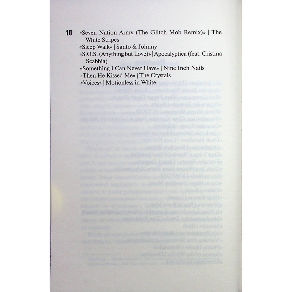Книга Вимикач. Книга 3 - Пенелопа Дуглас КСД (9786171512092) - зображення 5