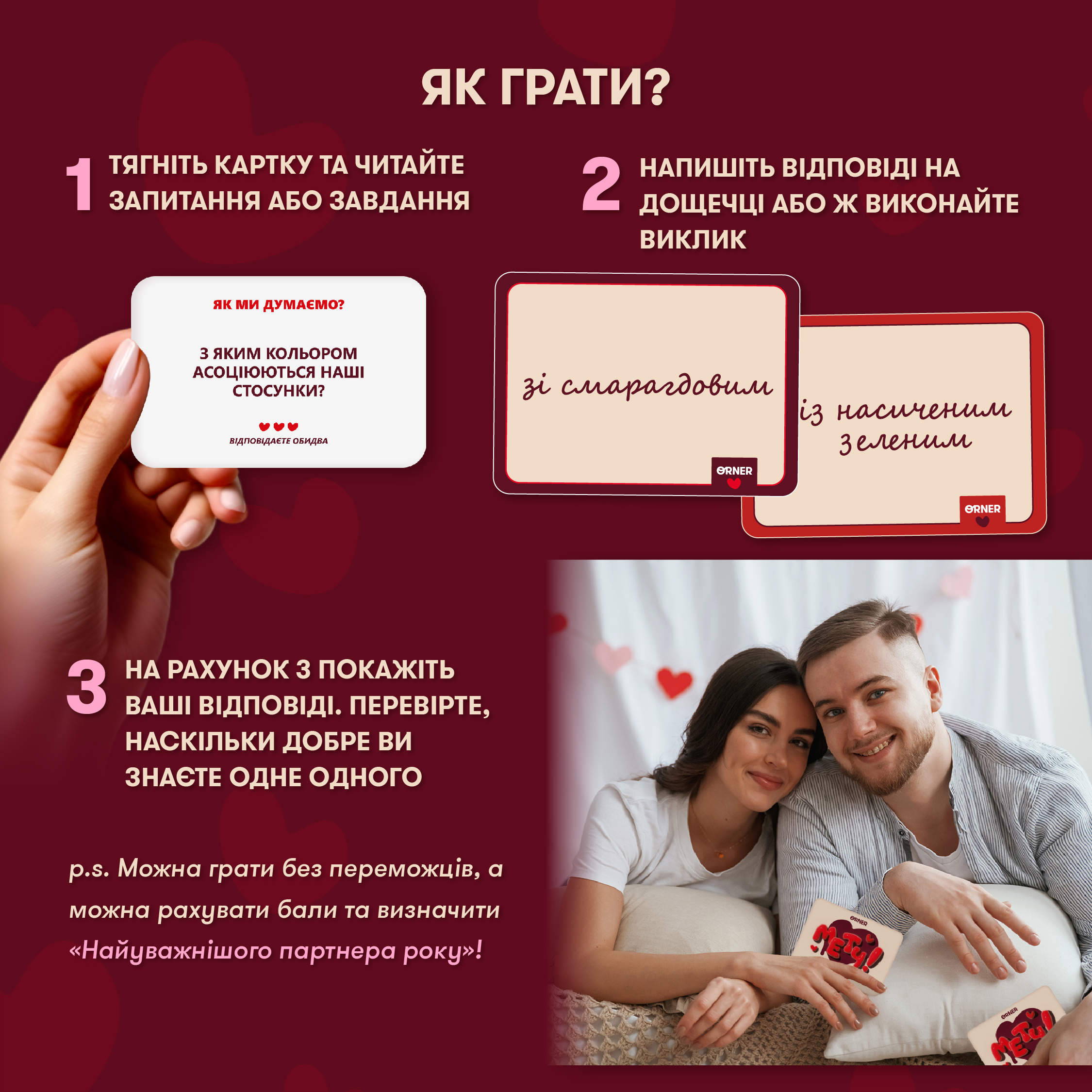 Гра для закоханих Orner Метч! (orner-2867) - зображення 6