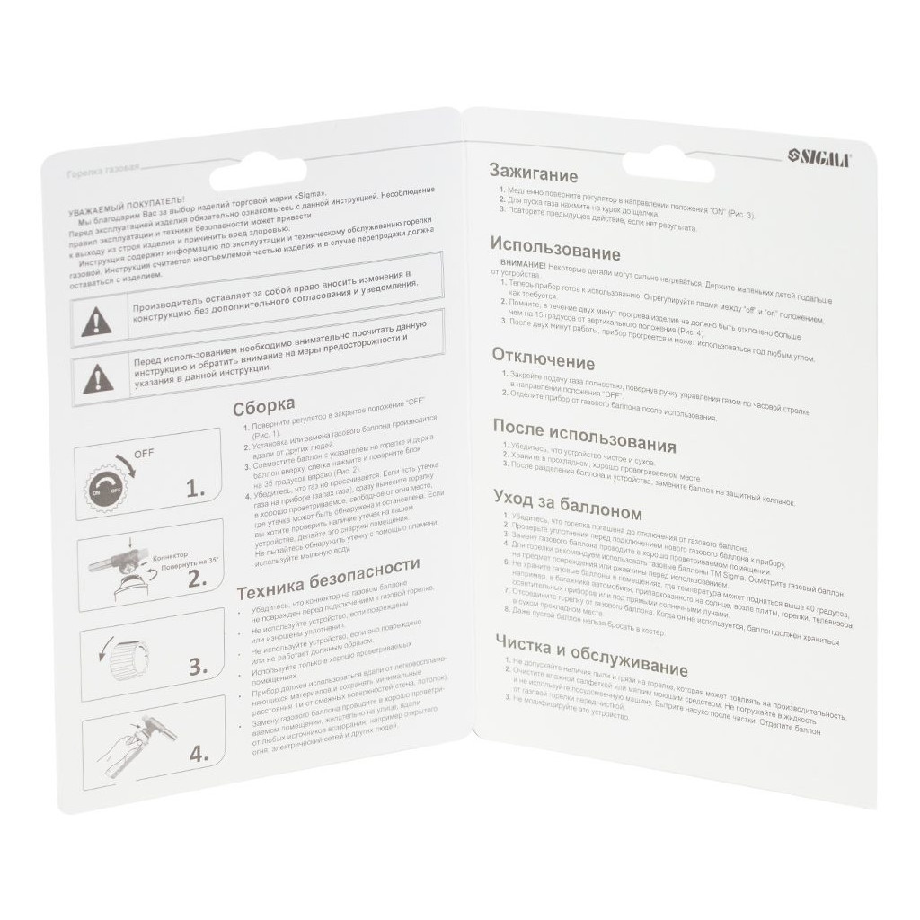 Газовий паяльник Sigma з керамічним соплом і п'єзопідпалом (2901421) - зображення 5