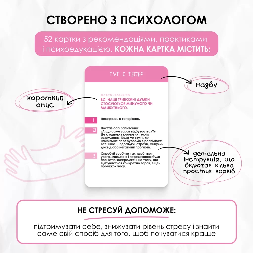 Настільна гра Memo Games Не стресуй (Nostress) (укр.) (m-0023ns) - зображення 2