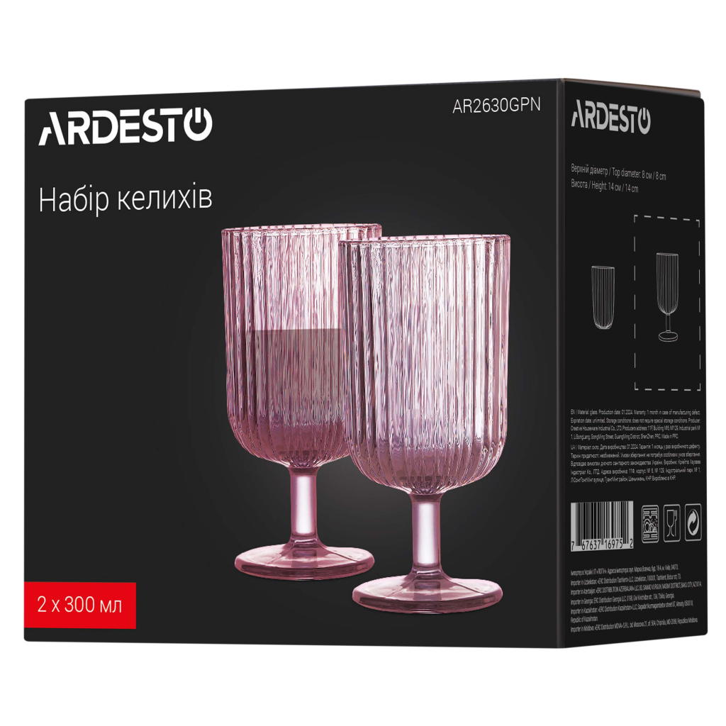 Набір келихів Ardesto 300мл, 2шт, скло, рожевий (AR2630GPN) - изображение 6