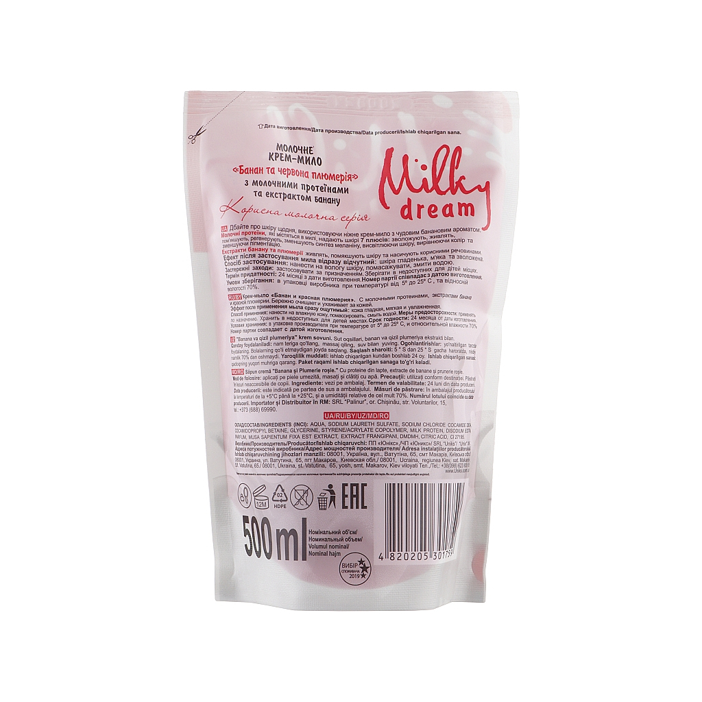 Рідке мило Milky Dream Банан і червона плюмерія дой-пак 500 мл (4820205301759) - зображення 2