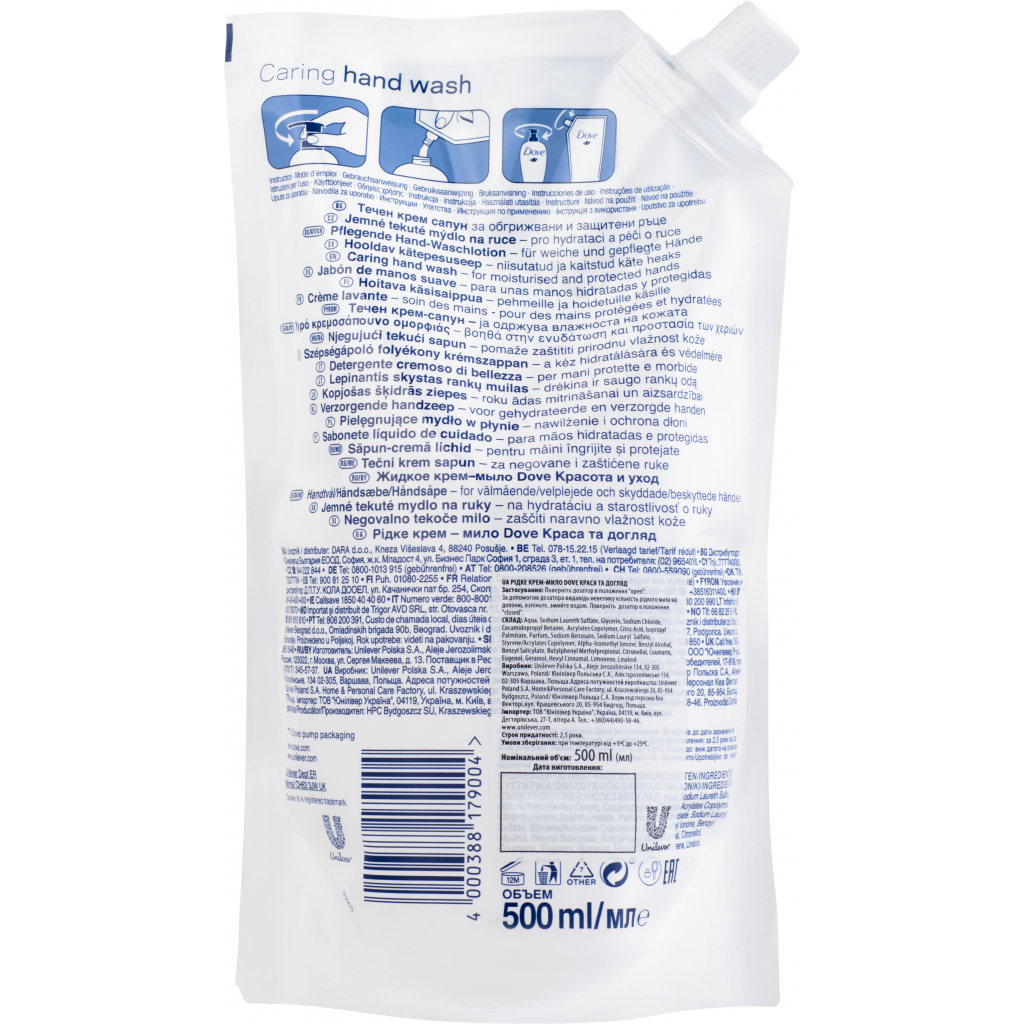 Рідке мило Dove Краса та догляд 500 мл (4000388179004) - изображение 3