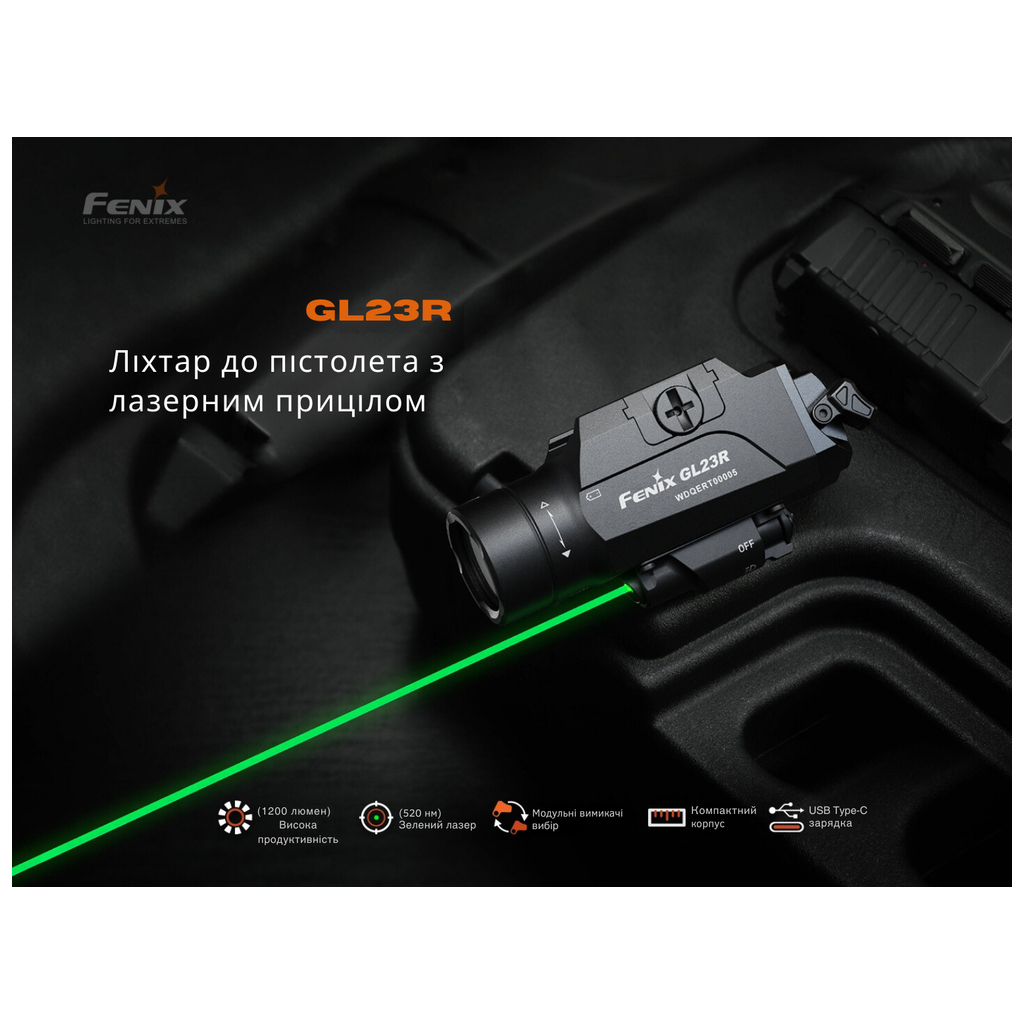 Ліхтар Fenix GL23R з лазерним прицілом (GL23R) - зображення 8