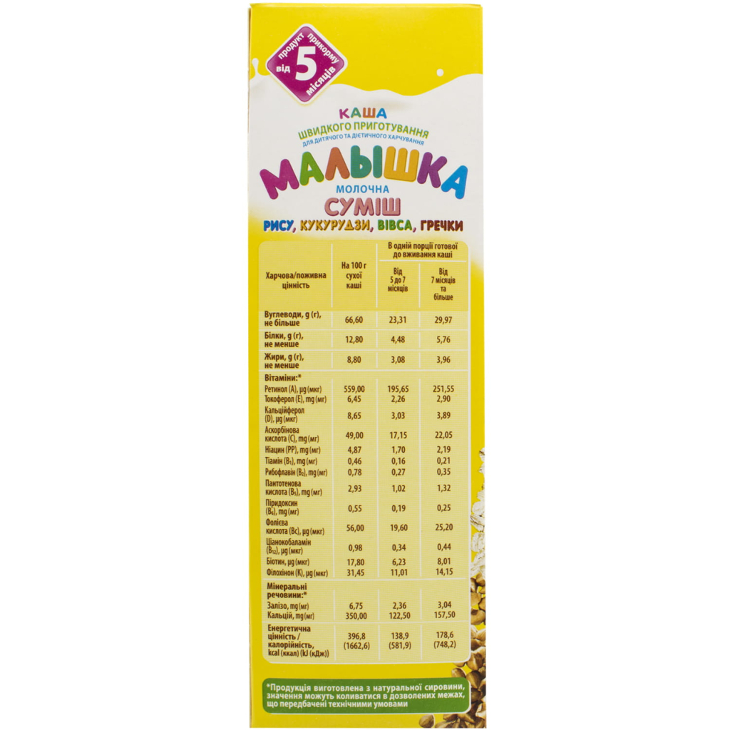 Дитяча каша Малишка із суміші рису, кукурудзи, вівса, гречки з 5 місяців 250 г (4820199500213) - зображення 3