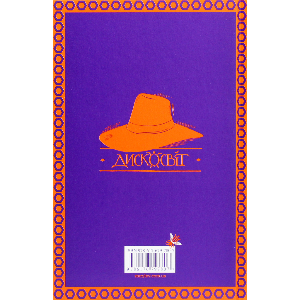 Книга Пані та панове - Террі Пратчетт Видавництво Старого Лева (9786176797807) - зображення 2