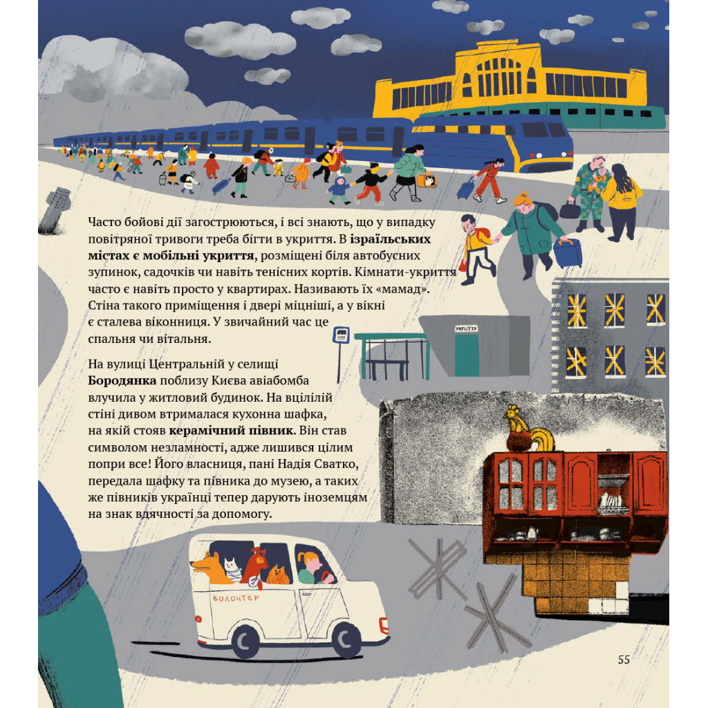 Книга У міста є я. Доповнене видання - Ірина Озимок #книголав (9786178286071) - зображення 7