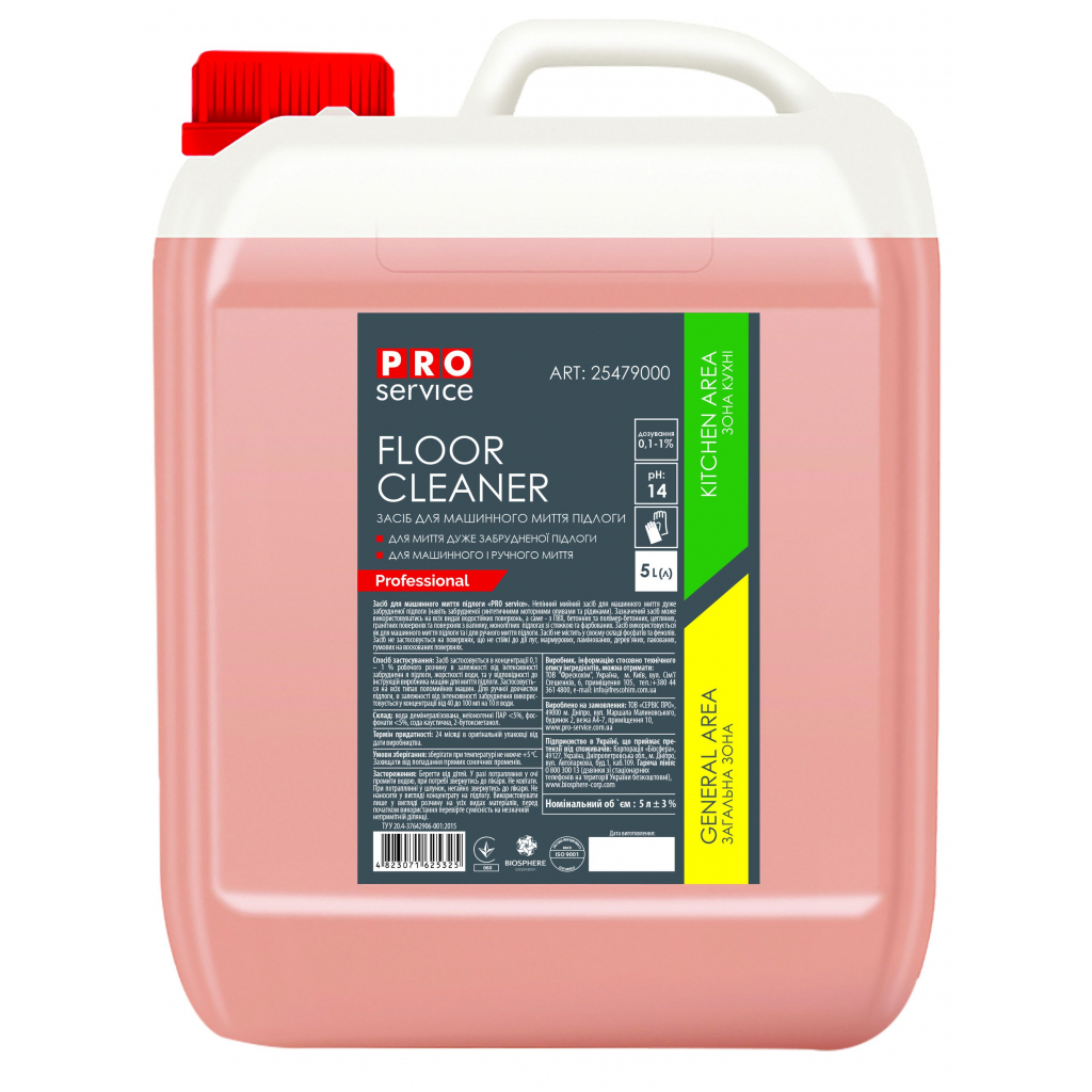 Засіб для миття підлоги PRO service для машинного миття 5 л (4823071625325) - зображення 1