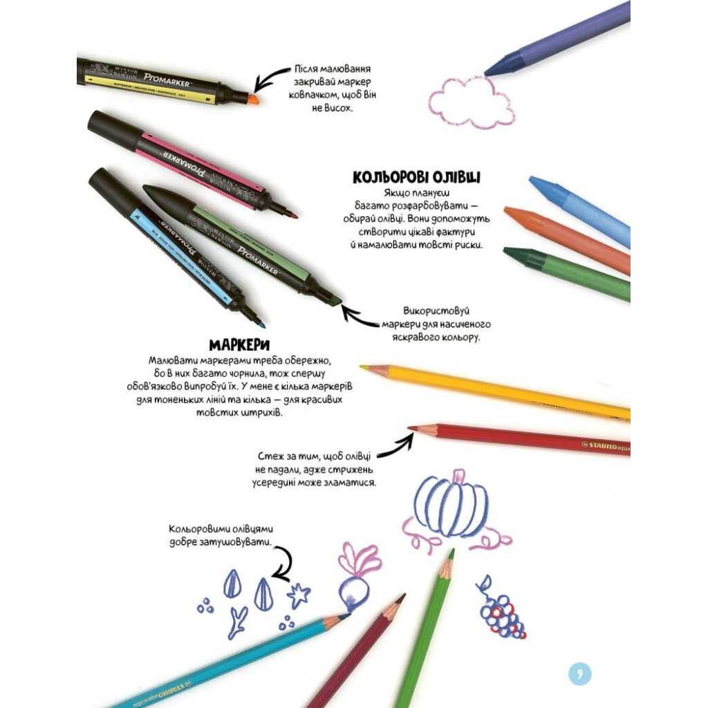 Книга Каваї. Лапусики - Анжела Нґуєн Жорж (9786177853960) - зображення 7