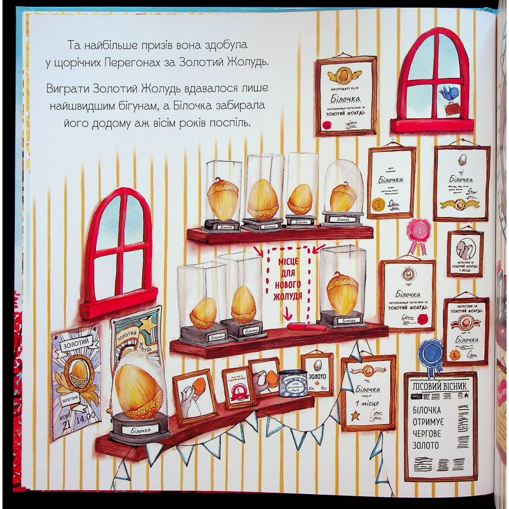 Книга Золотий жолудь - Кеті Гадсон Видавництво Старого Лева (9789664483329) - зображення 6