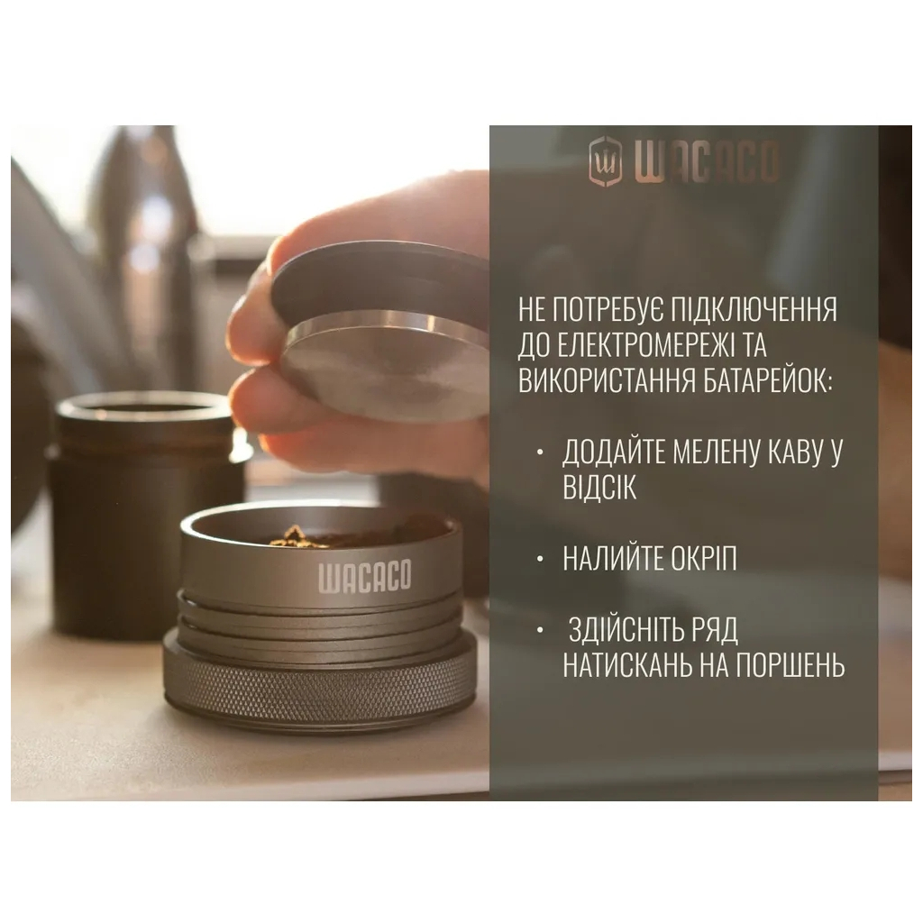 Кавоварка кемпінгова Wacaco Picopresso (WPICO) - изображение 8