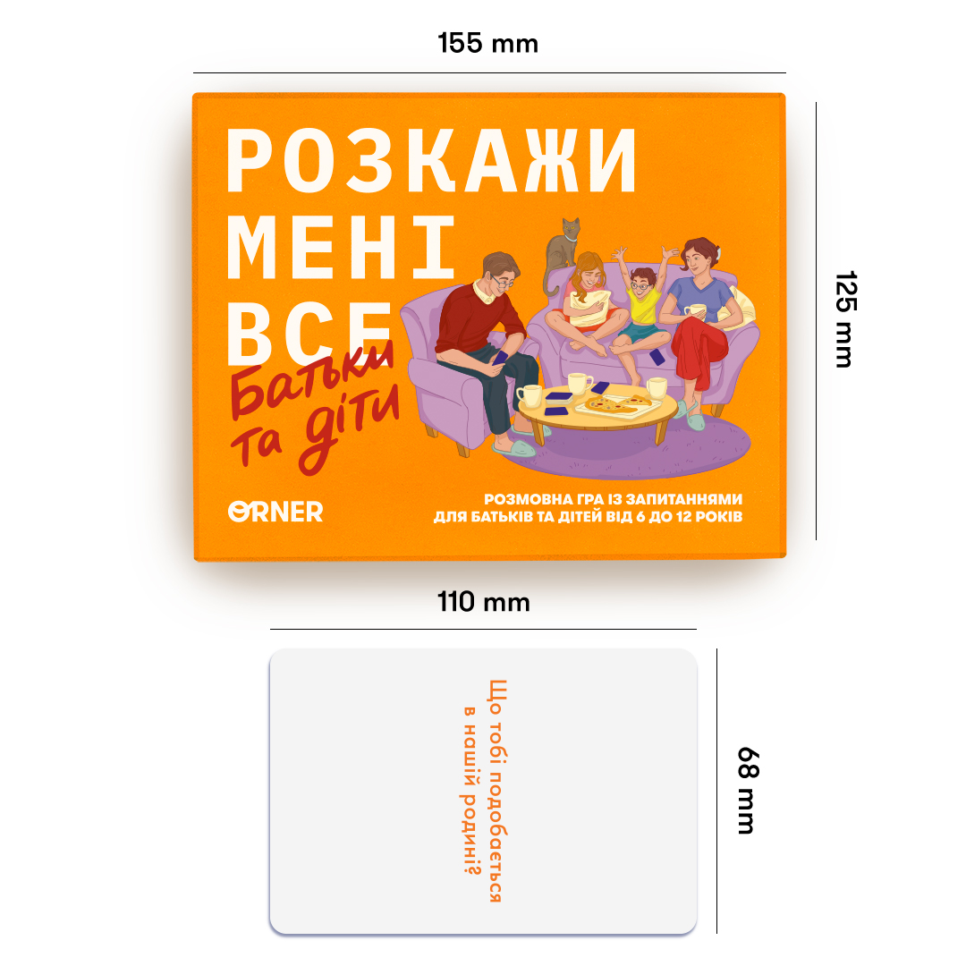 Розмовна гра Orner Розкажи мені все. Батьки та діти (orner-2104) - изображение 4