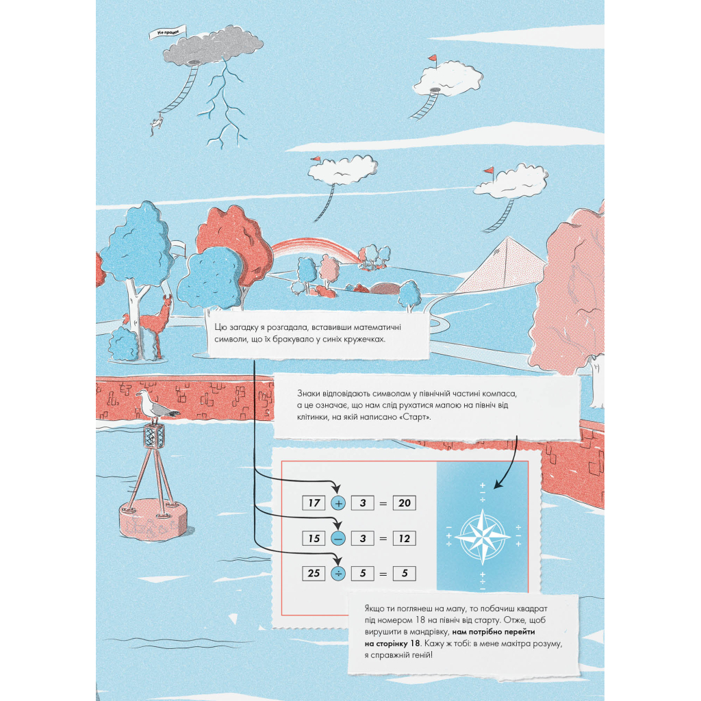 Книга Острів таємниць. Надзвичайна детективна пригода - Гелен Фріл Жорж (9786177853298) - зображення 10