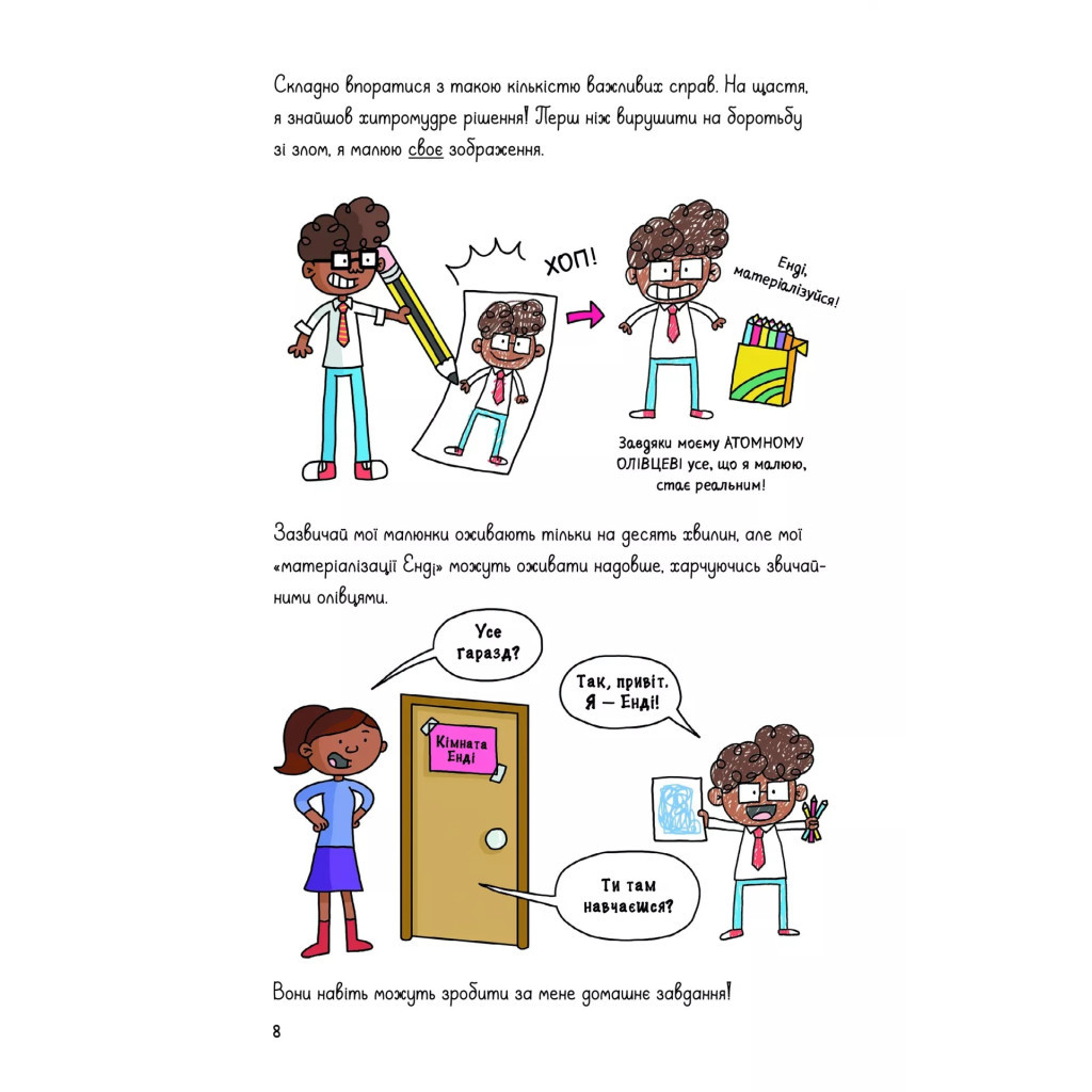 Книга Суперботан проти доктора Зад-із-Ластику - Джесс Бредлі Vivat (9786171703438) - зображення 8