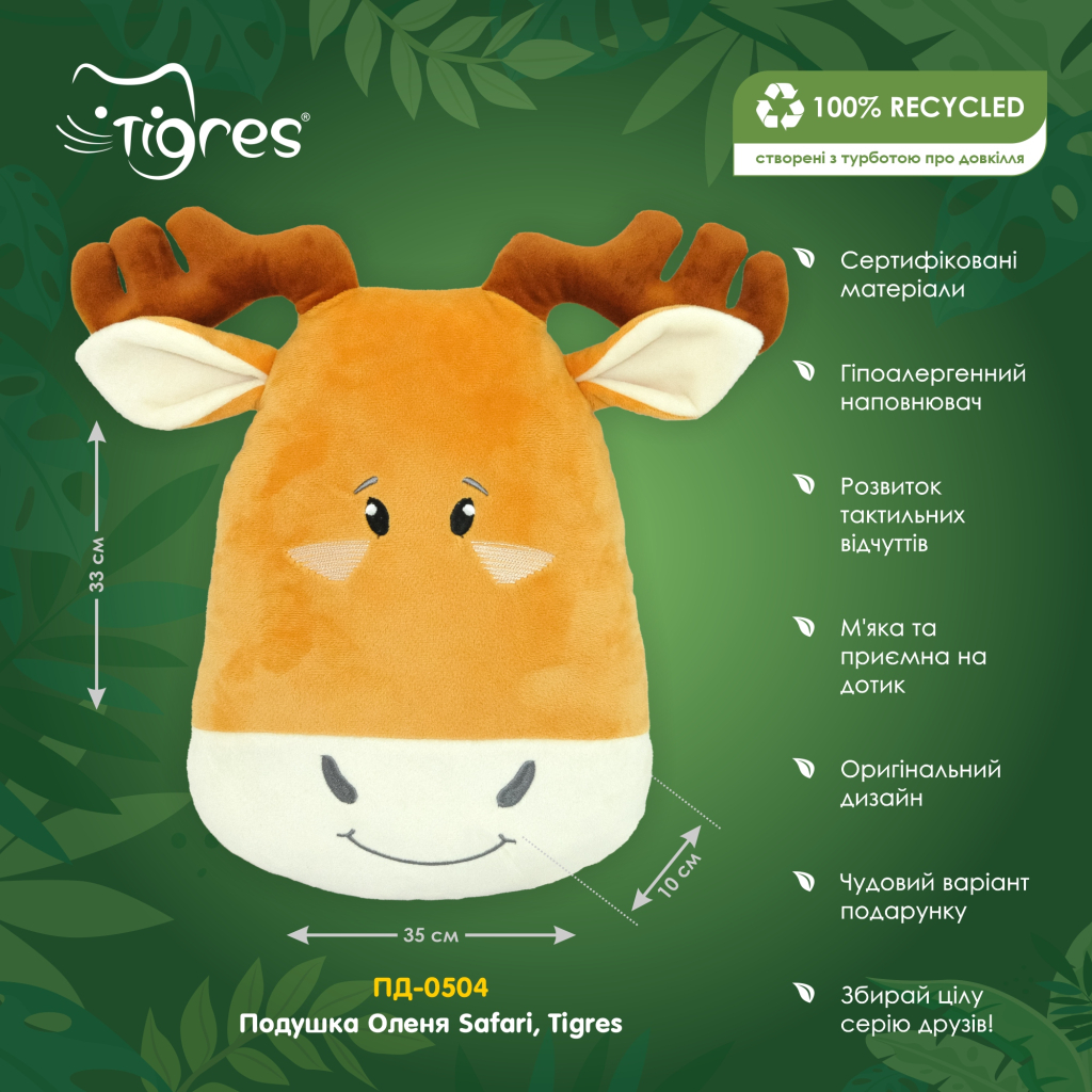 М'яка іграшка Tigres Подушка Оленя Safari (ПД-0504) - зображення 4