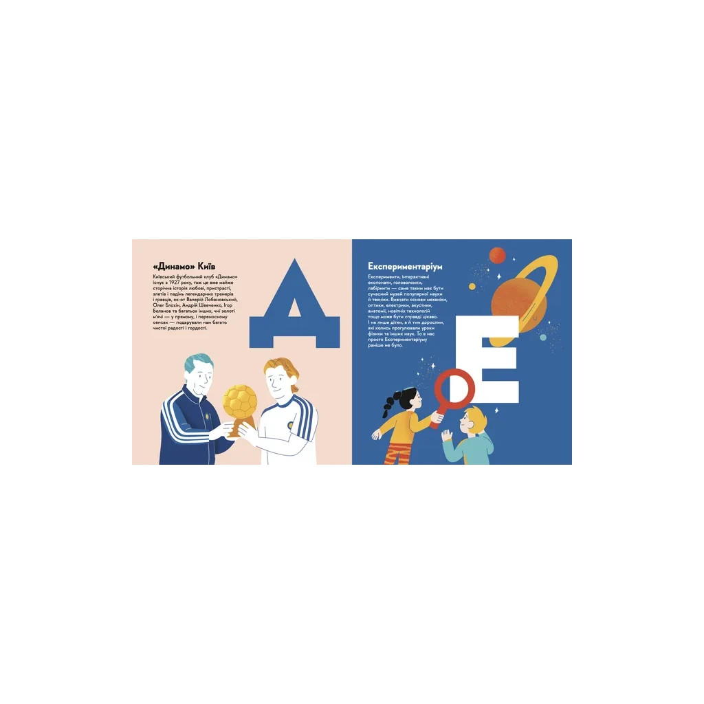 Книга Книжечка-мандрівочка. Київ Видавництво Старого Лева (9789664482810) - зображення 4