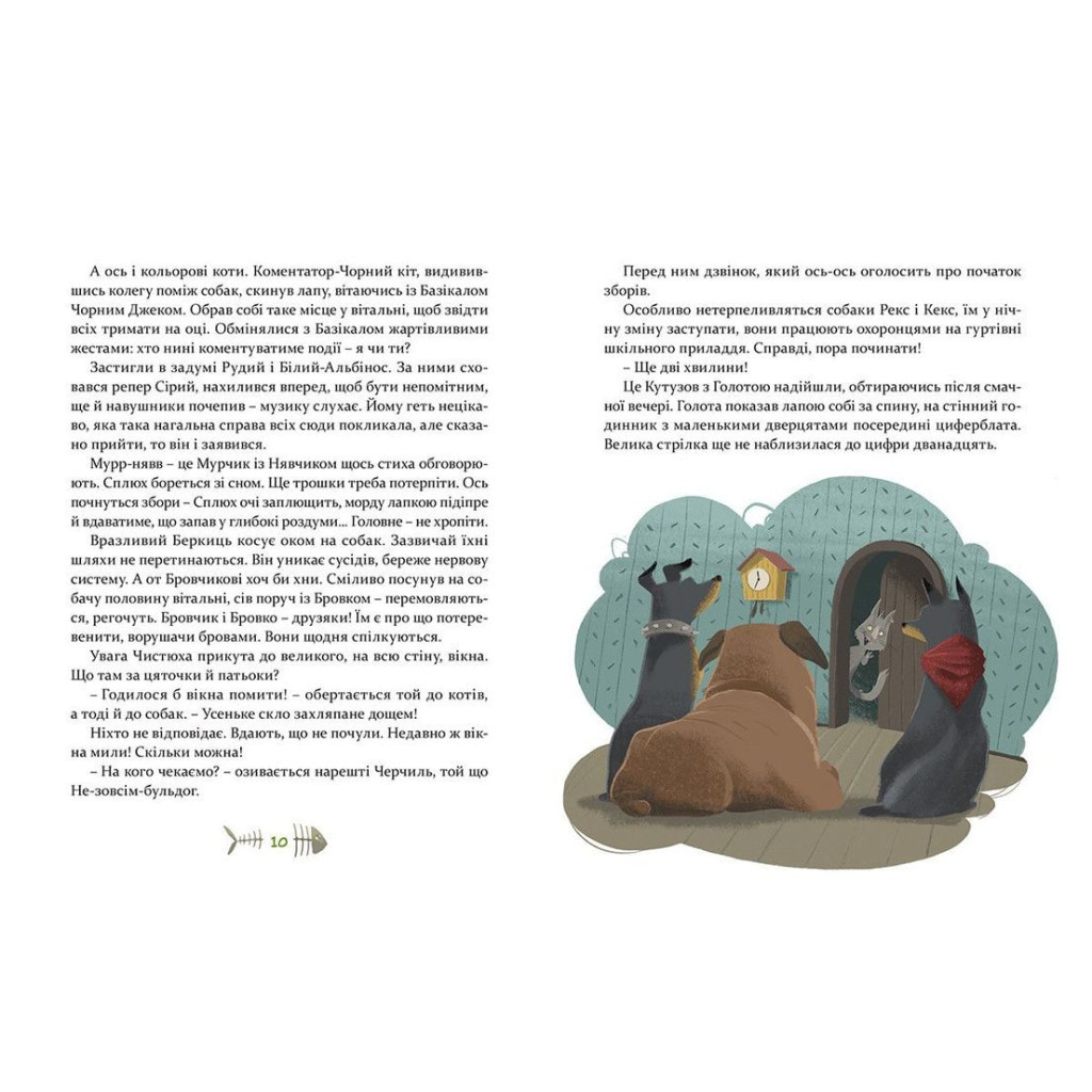 Книга 36 і 6 котів-компаньйонів. Книга 3 - Галина Вдовиченко Видавництво Старого Лева (9786176796855) - изображение 4