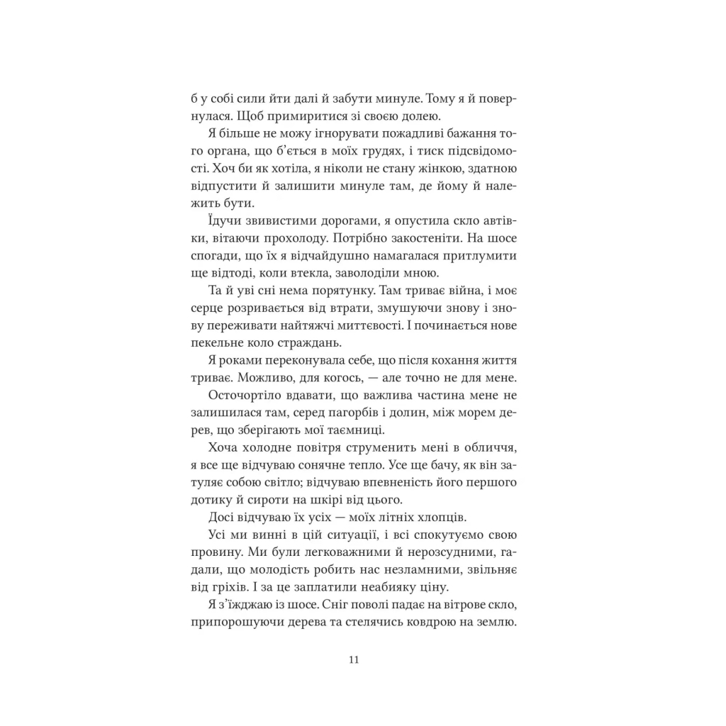 Книга Ватага (Братство Ворона #1) - Кейт Стюарт Vivat (9786171707139) - зображення 4