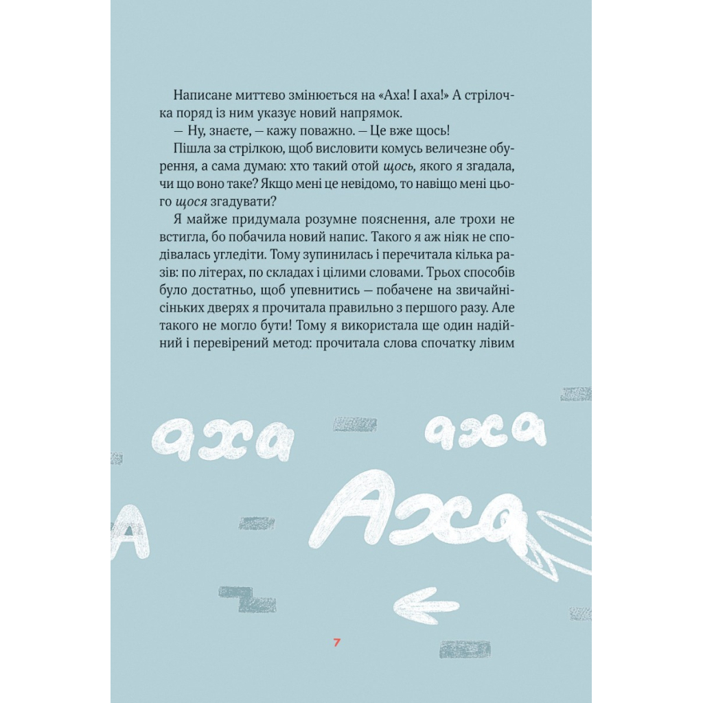 Книга Полінка в Королівстві дурниць - Віталій Запека Vivat (9789669829108) - зображення 6