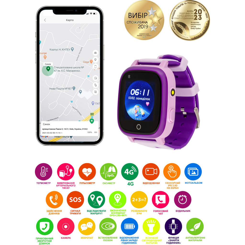 Смарт-годинник Amigo GO005 4G WIFI Kids waterproof Thermometer Purple (747019) - зображення 6