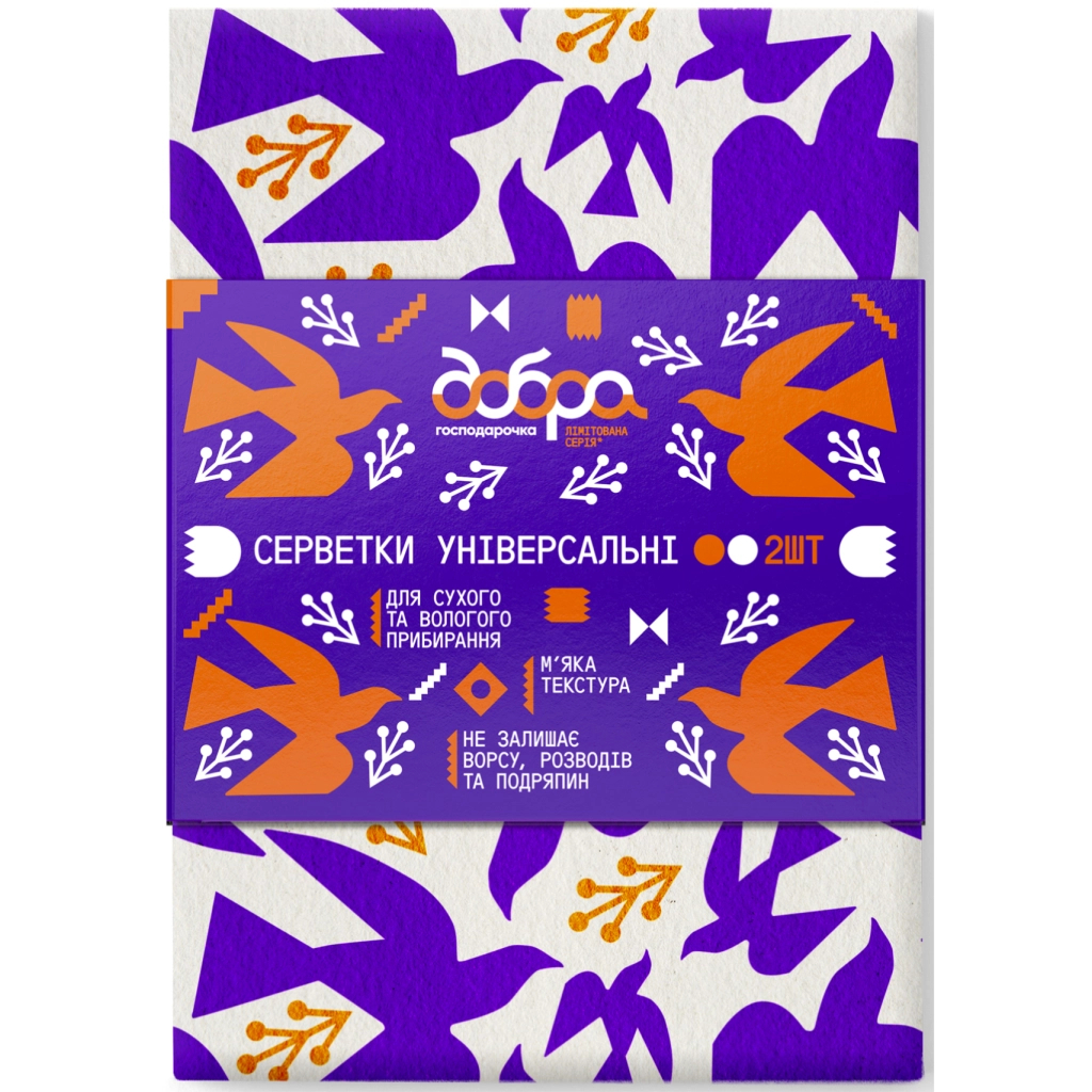 Серветки для прибирання Добра Господарочка Колекція Вибійка Універсальні Білі з принтом 2 шт. (4820086524032) - зображення 1