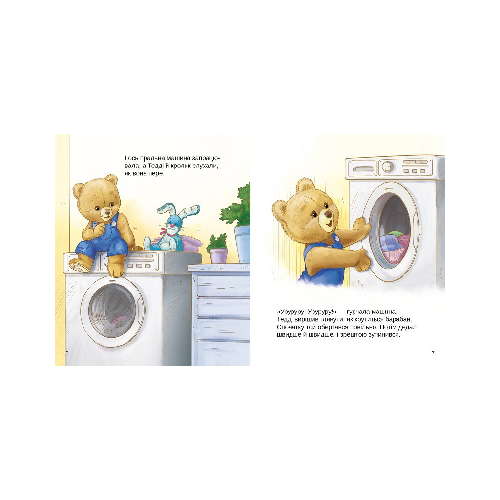 Книга Тедді. Мамин помічник - Марія Лоретта Джиралдо Vivat (9789669820761) - зображення 3