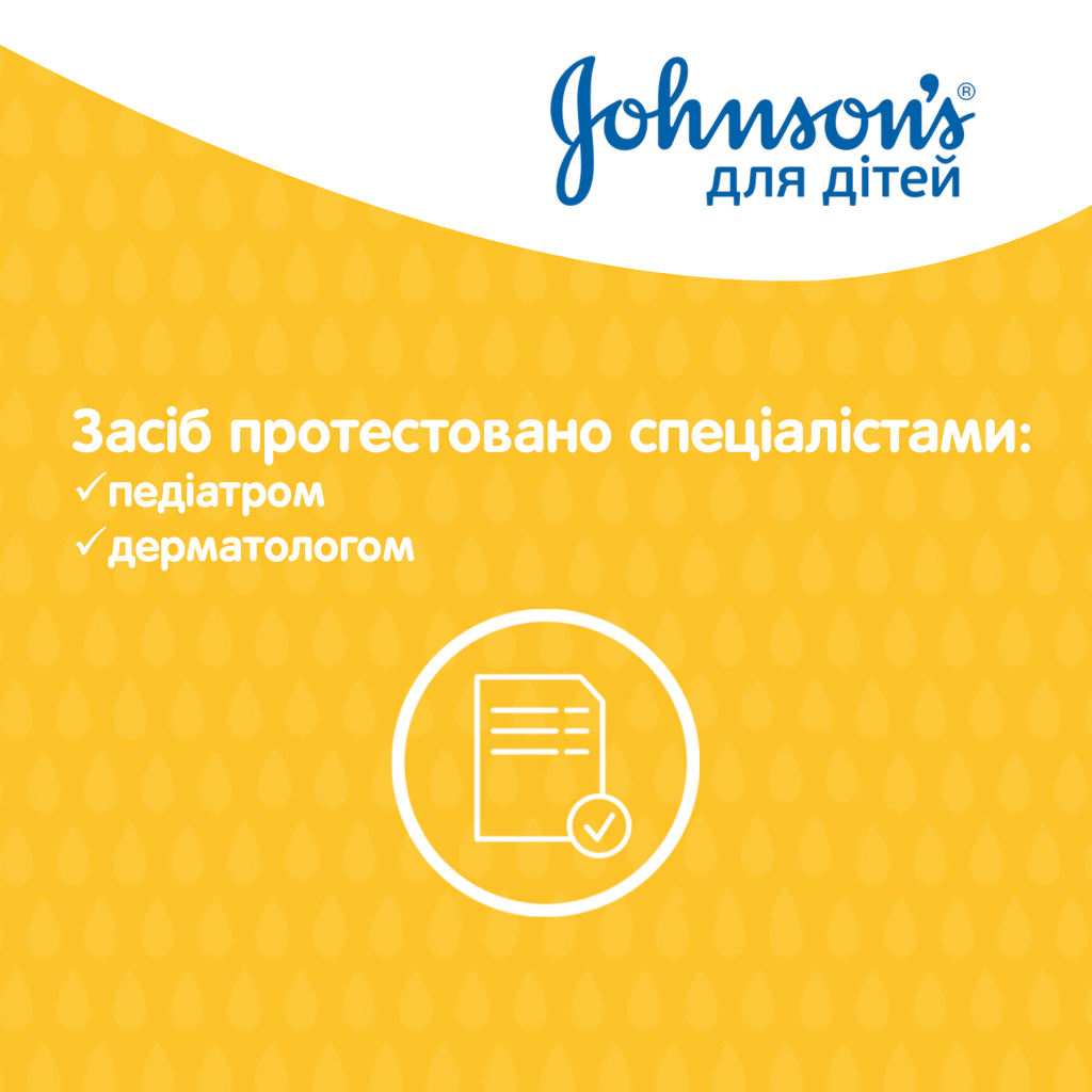 Дитячий шампунь Johnson’s baby 500 мл (3574661427843) - изображение 5