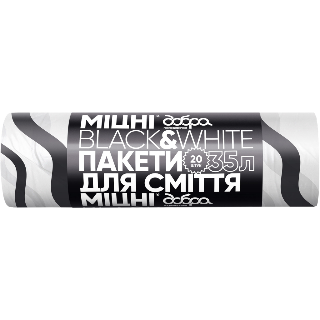 Пакети для сміття Добра Господарочка Black&White Із затяжками 35 л 20 шт. (4820086523363) - зображення 1