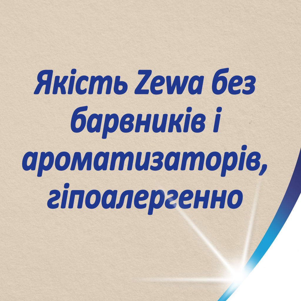 Туалетний папір Zewa Exclusive Natural Soft 4 шари 8 рулонів (7322541361246) - зображення 7