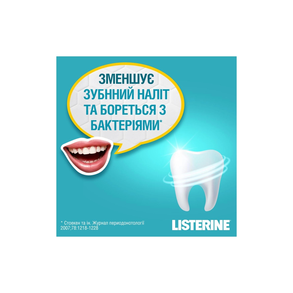 Ополіскувач для порожнини рота Listerine Свіжа м'ята М'який смак 1000 мл (3574661011394/3574661619927) - зображення 5