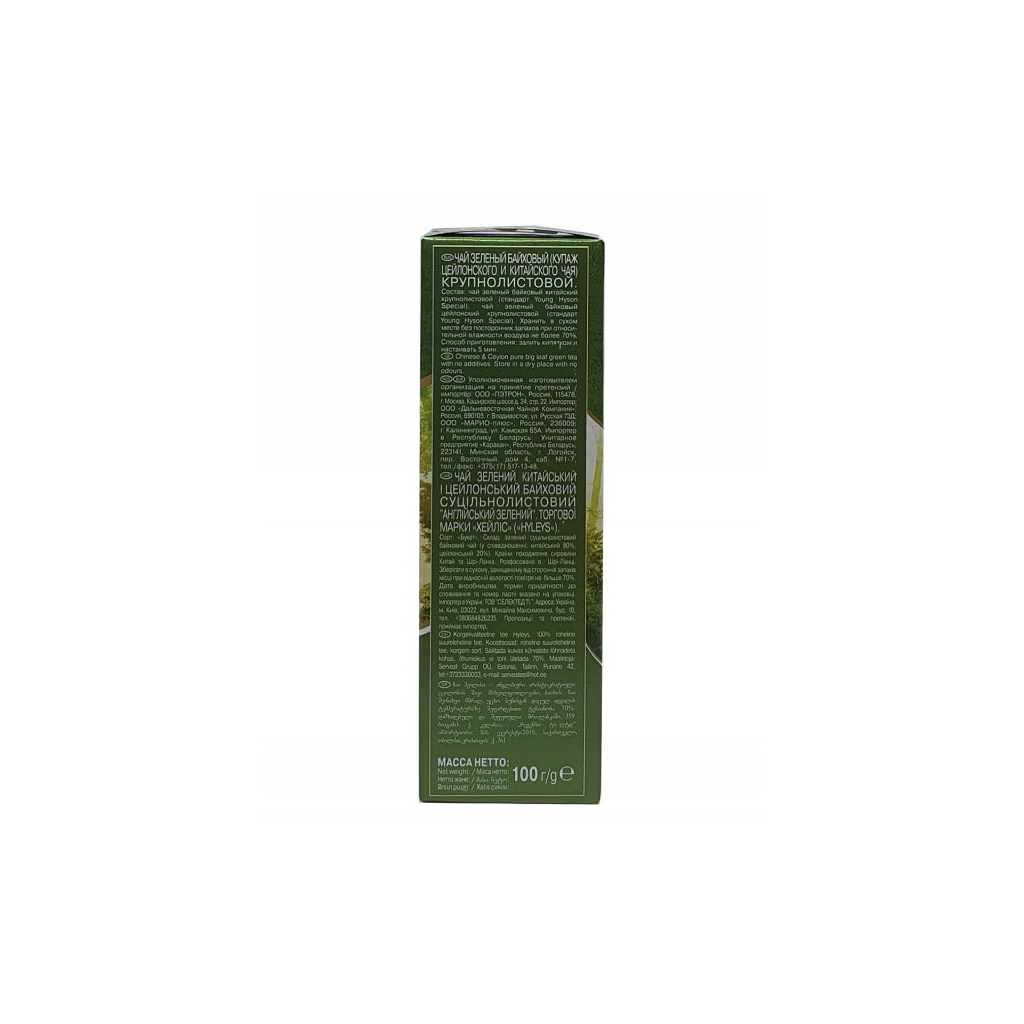 Чай Hyleys English Green 100 г (2314) - изображение 4
