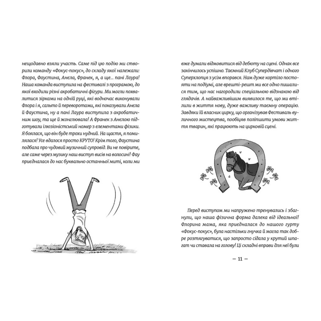 Книга Емі і Таємний Клуб Супердівчат. Полярна експедиція - Агнєшка Мєлех Видавництво Старого Лева (9789664481806) - зображення 4