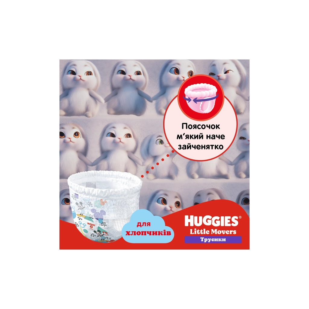 Підгузки Huggies Little Movers/Pants 5 (12-17 кг) для хлопчиків 34 шт (5029053564289) - изображение 5