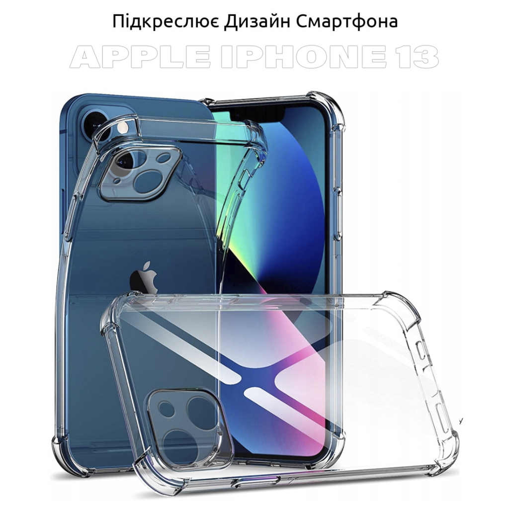 Чохол до мобільного телефона BeCover Anti-Shock Apple iPhone 13 Clear (706951) - зображення 4