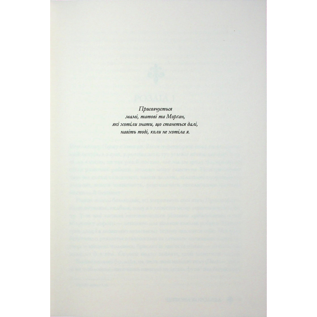 Книга Червона королева - Вікторія Евеярд КСД (9786171514096) - picture 4