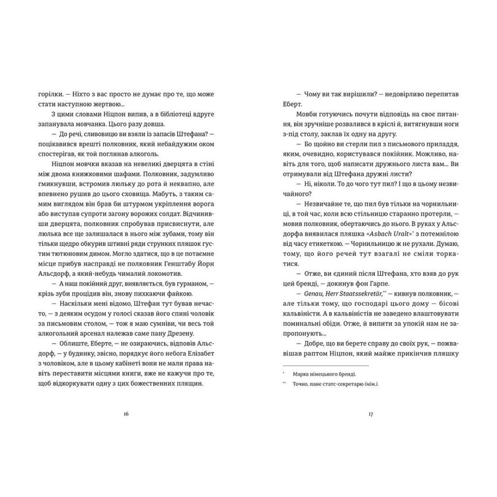 Книга Готель "Велика Пруссія" - Богдан Коломійчук Видавництво Старого Лева (9786176796756) - зображення 6