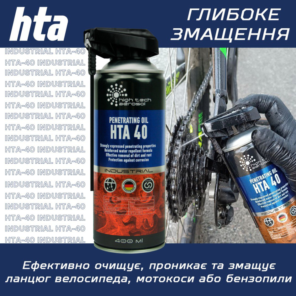 Мастило автомобільне HTA 40 SPRAY 400 мл (HTA5031) - зображення 3