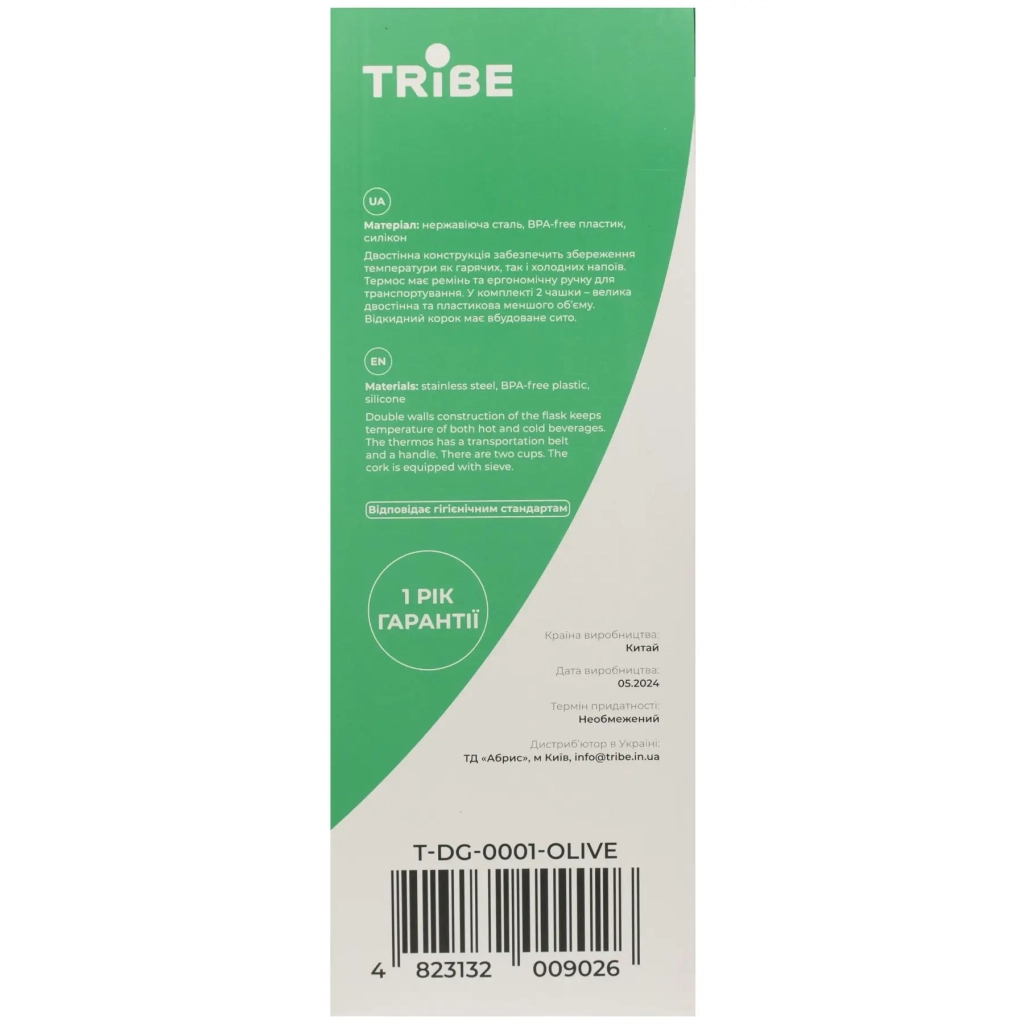 Термос Tribe Family line 2 л Olive (T-DG-0001-olive) - зображення 12