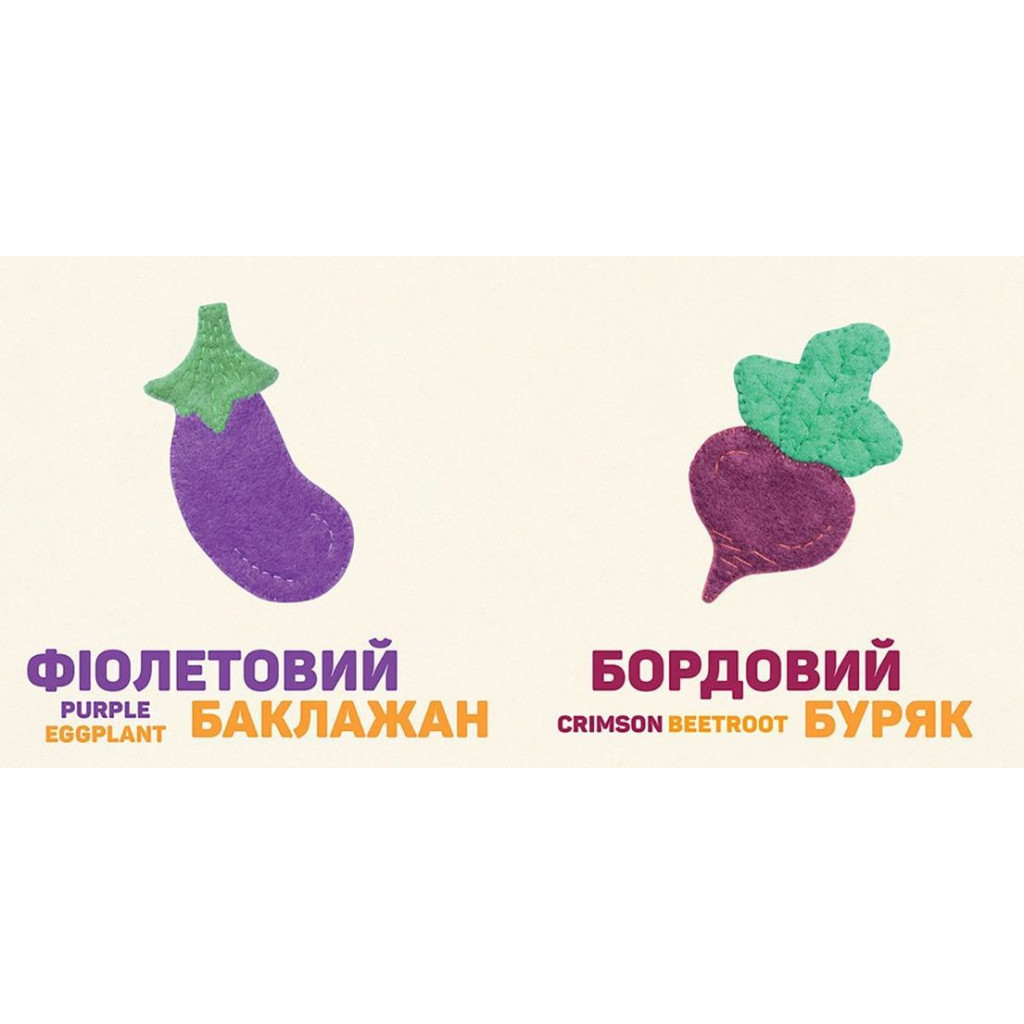 Книга Кольоровi овочі / Colorful Vegetables - Олена Забара Видавництво Старого Лева (9786176796954) - зображення 4