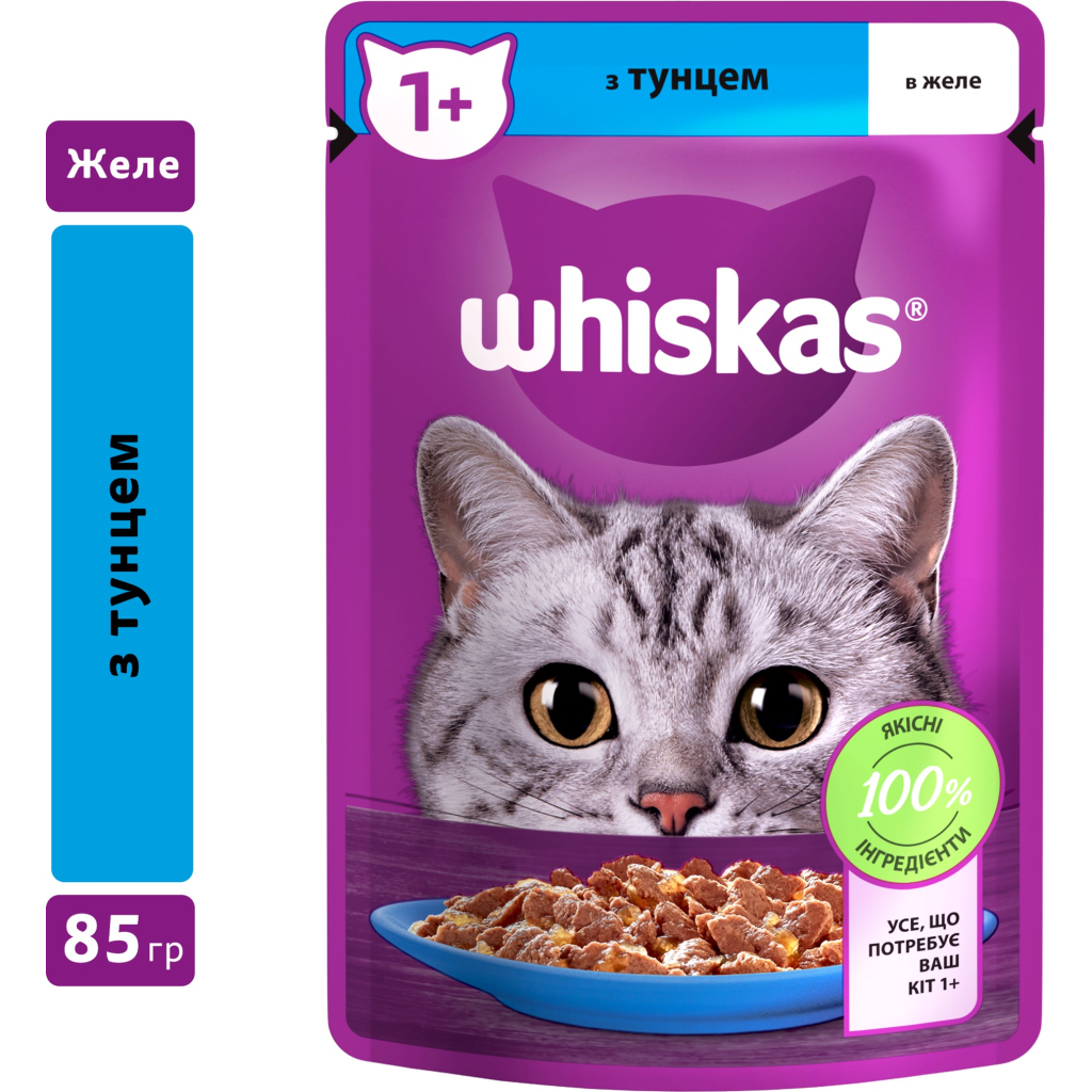 Вологий корм для кішок Whiskas Тунець в желе 85 г (5900951302381) - зображення 2