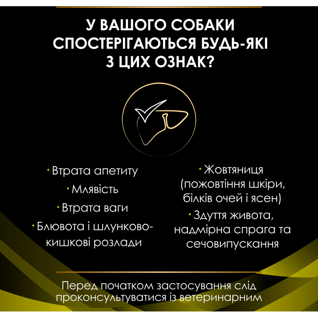 Сухий корм для собак Purina Pro Plan Veterinary Diets HP Hepatic Для підтримання функції печінки при хронічній печінковій недостатності 3 кг (7613034996312) - зображення 4
