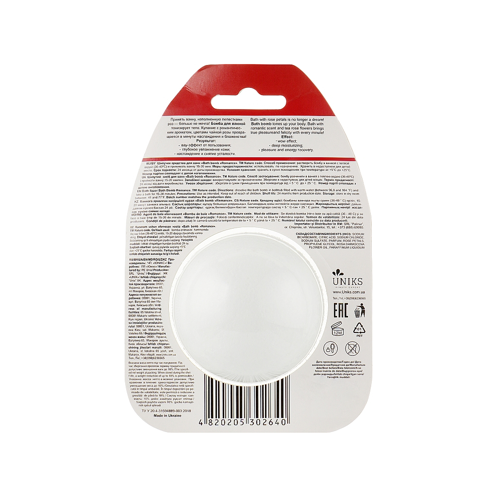 Бомбочка для ванни Nature Code Romance 100 г (4820205302640) - изображение 2