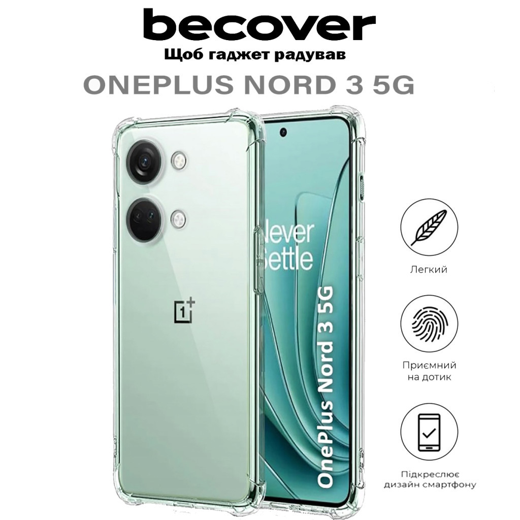 Чохол до мобільного телефона BeCover Anti-Shock OnePlus Nord 3 5G Clear (710620) - зображення 6